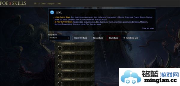 流放之路2技能模拟器的具体位置和获取方式指导