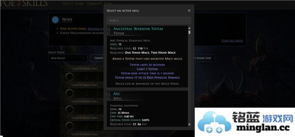 流放之路2技能模拟器的具体位置和获取方式指导