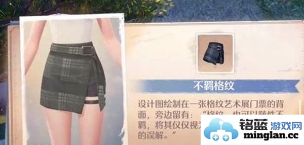 无限暖暖不羁格纹时装宝箱的具体位置揭秘与获取方法