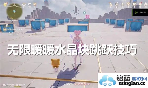 无限暖暖水晶块跳跃方法与技巧分享，助你轻松跳过难关