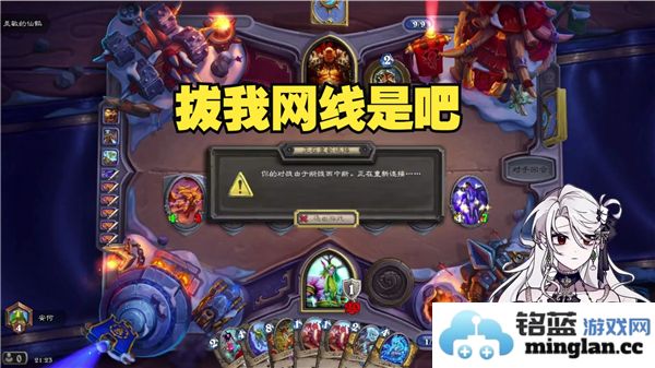 炉石传说游戏中如何在1秒内完成拔线重连的技巧分享