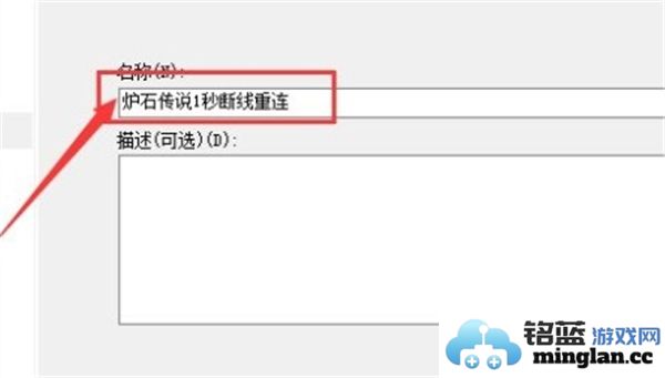 炉石传说游戏中如何在1秒内完成拔线重连的技巧分享