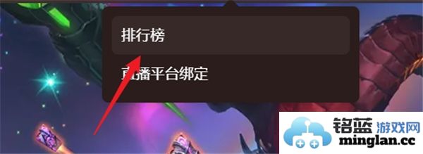 如何查看炉石传说酒馆战棋最新排行榜及数据分析