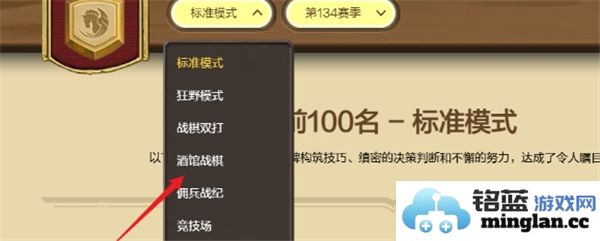 如何查看炉石传说酒馆战棋最新排行榜及数据分析