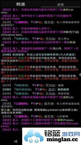 武碎虚空梦截图2