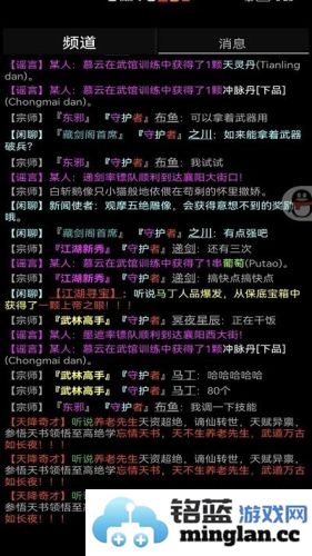 武碎虚空梦截图3