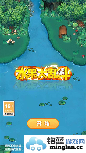 水果大乱斗手机版截图1