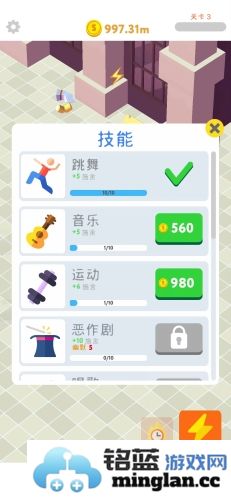 放置流浪汉官方直版_放置流浪汉免费下载0.11