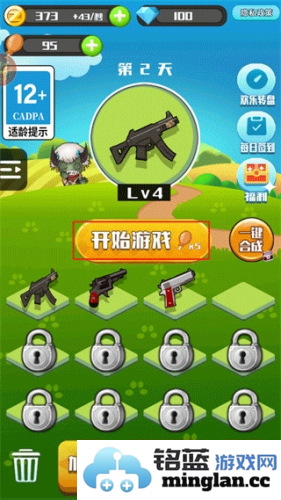 消灭僵尸大作战最新版本官方直版_消灭僵尸大作战最新版本免费下载1.0.1.0