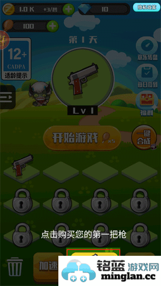 消灭僵尸大作战最新版本官方直版_消灭僵尸大作战最新版本免费下载1.0.1.0