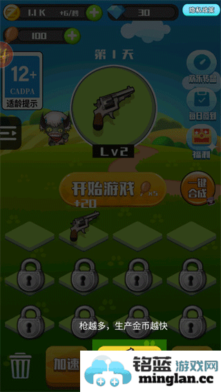 消灭僵尸大作战最新版本官方直版_消灭僵尸大作战最新版本免费下载1.0.1.0