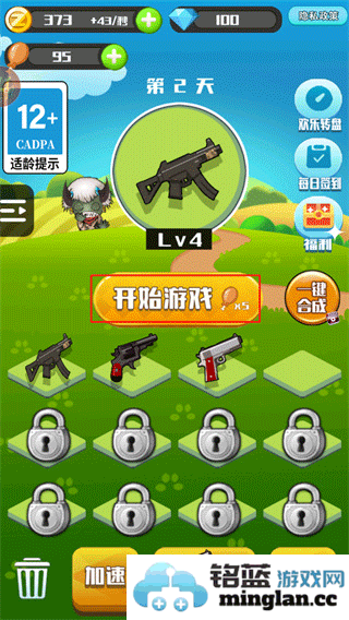 消灭僵尸大作战最新版本官方直版_消灭僵尸大作战最新版本免费下载1.0.1.0