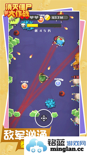 消灭僵尸大作战最新版本截图2