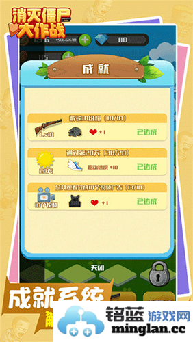 消灭僵尸大作战最新版本截图3