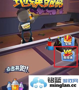 地铁跑酷冰岛破解版官方直版_地铁跑酷冰岛破解版免费下载2.37.0