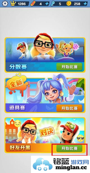 地铁跑酷冰岛破解版官方直版_地铁跑酷冰岛破解版免费下载2.37.0