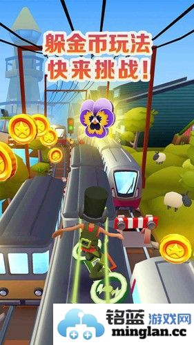 地铁跑酷冰岛破解版截图2