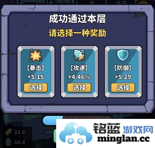 肉鸽英雄大冒险官方直版_肉鸽英雄大冒险免费下载0.1