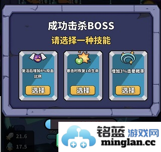 肉鸽英雄大冒险官方直版_肉鸽英雄大冒险免费下载0.1