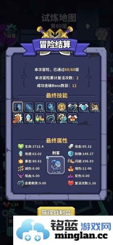 肉鸽英雄大冒险截图2