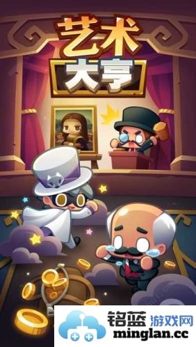 艺术大亨官方直版_艺术大亨免费下载1.20.5