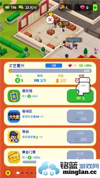 挂机博物馆大亨截图3