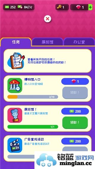 挂机博物馆大亨截图4