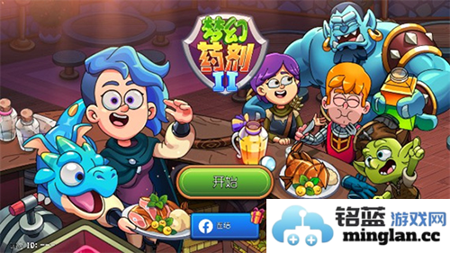 梦幻药剂2无限金币钻石版官方直版_梦幻药剂2无限金币钻石版免费下载2.8.62