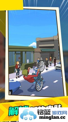 小轮车杂耍截图3