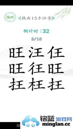 汉字找茬王免广告版官方直版_汉字找茬王免广告版免费下载1.0