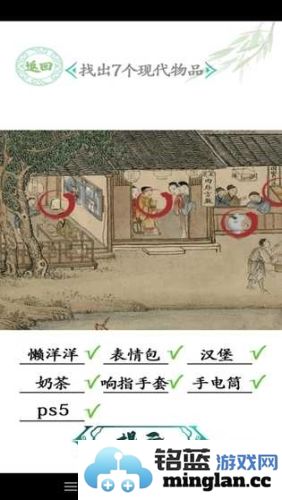 汉字找茬王免广告版官方直版_汉字找茬王免广告版免费下载1.0