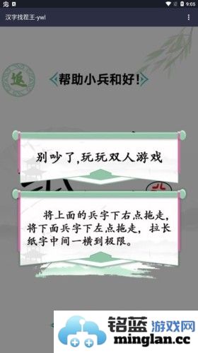 汉字找茬王免广告版截图5