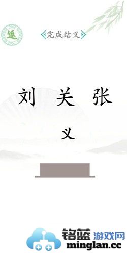 汉字找茬王免广告版截图3