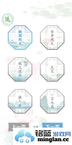 汉字找茬王免广告版截图4