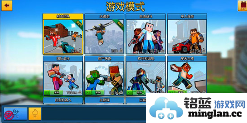 我的世界像素城市战争最新版官方直版_我的世界像素城市战争最新版免费下载7.2.3