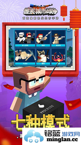 我的世界像素城市战争最新版截图1