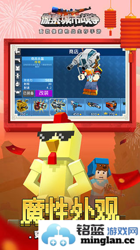我的世界像素城市战争最新版截图2