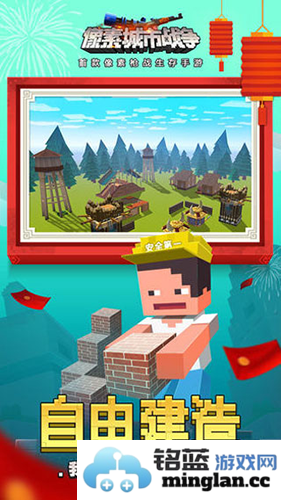 我的世界像素城市战争最新版截图4