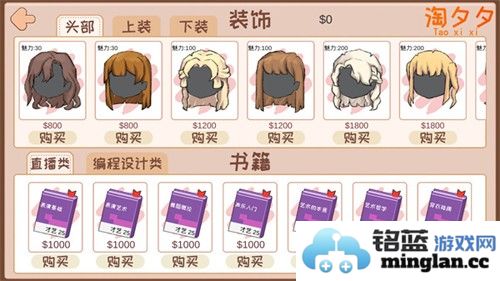 逆袭模拟器免广告版截图3