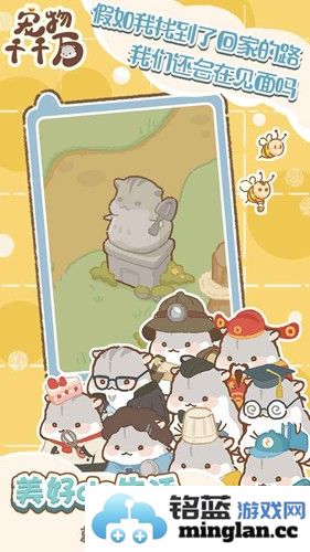 宠物千千万截图2