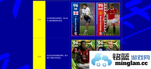 实况足球2023国际服更新版官方直版_实况足球2023国际服更新版免费下载7.5.0