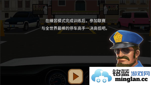 停车达人4破解版无限金币官方直版_停车达人4破解版无限金币免费下载1.23