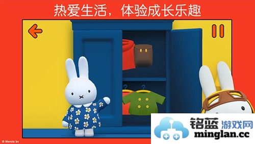 小兔米菲的世界截图2