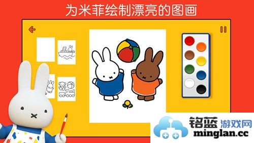 小兔米菲的世界截图5