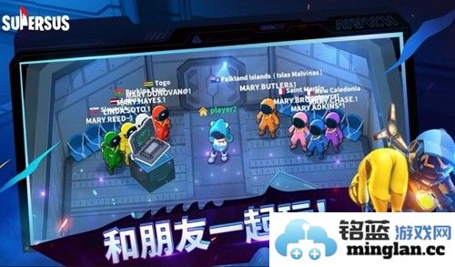 supersus谁是内鬼东南亚测试服截图1