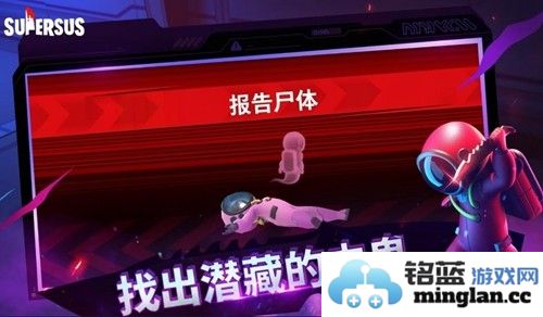 supersus谁是内鬼东南亚测试服截图3