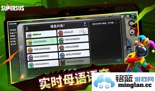 supersus谁是内鬼东南亚测试服截图2