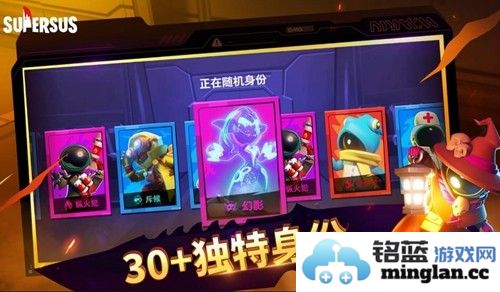 supersus谁是内鬼东南亚测试服截图5