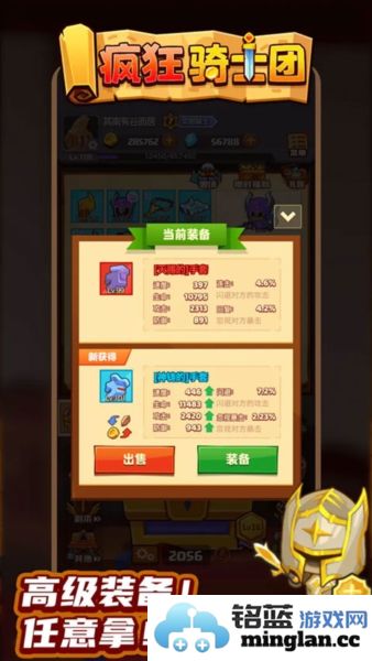 疯狂骑士团截图4