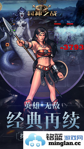 封神之战最新版官方直版_封神之战最新版免费下载1.1.2